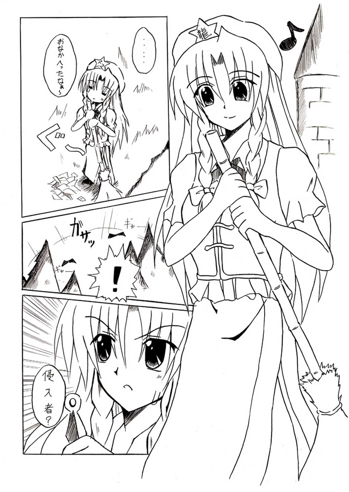 記憶と兎 2ページ