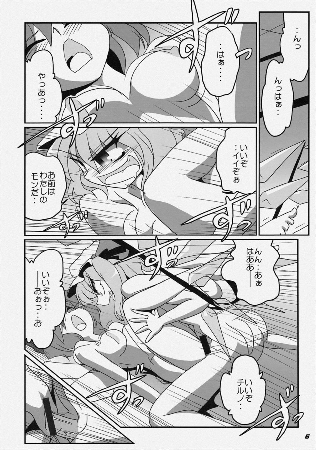 TOHO N+ FCR 7ページ