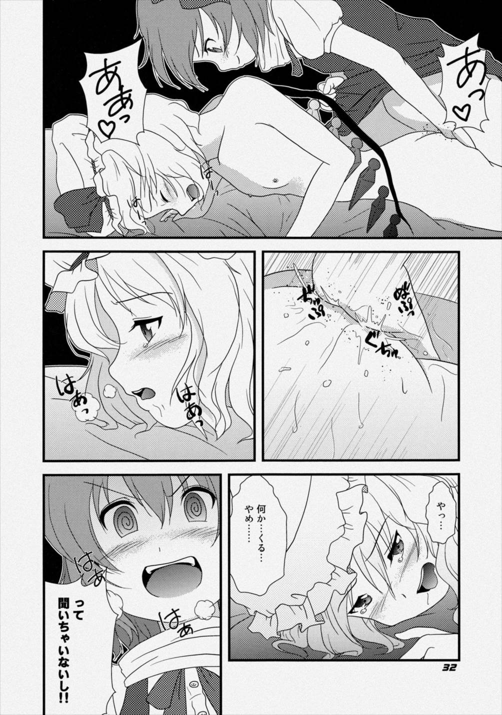 TOHO N+ FCR 33ページ