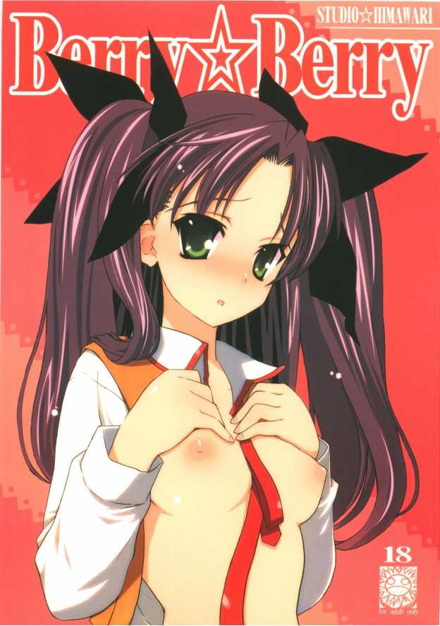 Berry Berry 1ページ