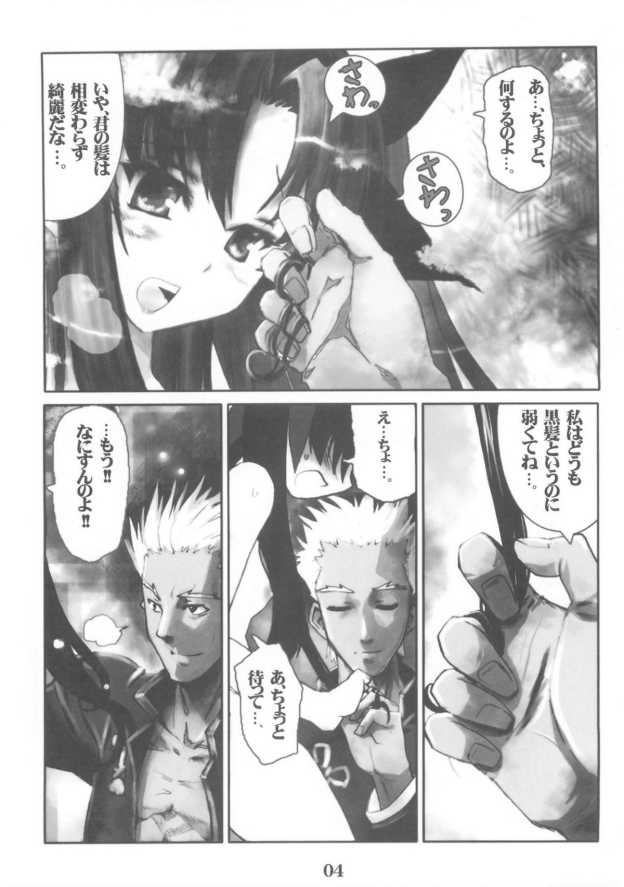 Berry Berry 5ページ
