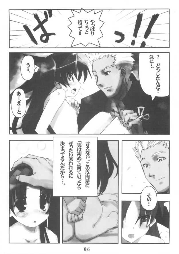 Berry Berry 7ページ