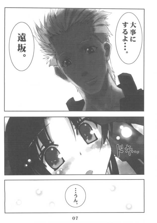 Berry Berry 8ページ