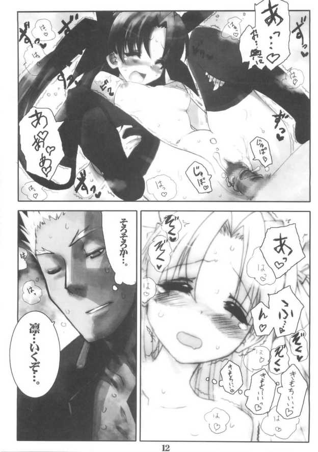 Berry Berry 13ページ