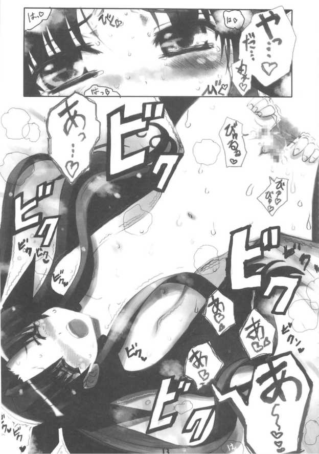 Berry Berry 14ページ