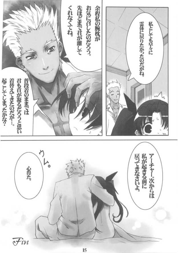 Berry Berry 16ページ