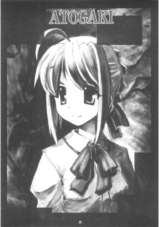 Berry Berry 17ページ