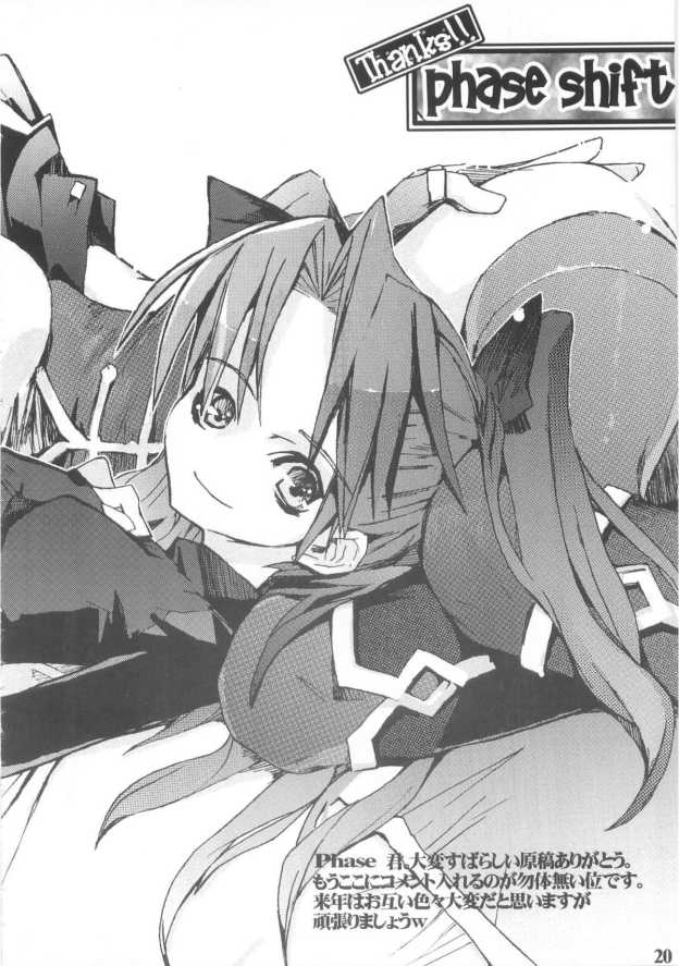 Berry Berry 21ページ