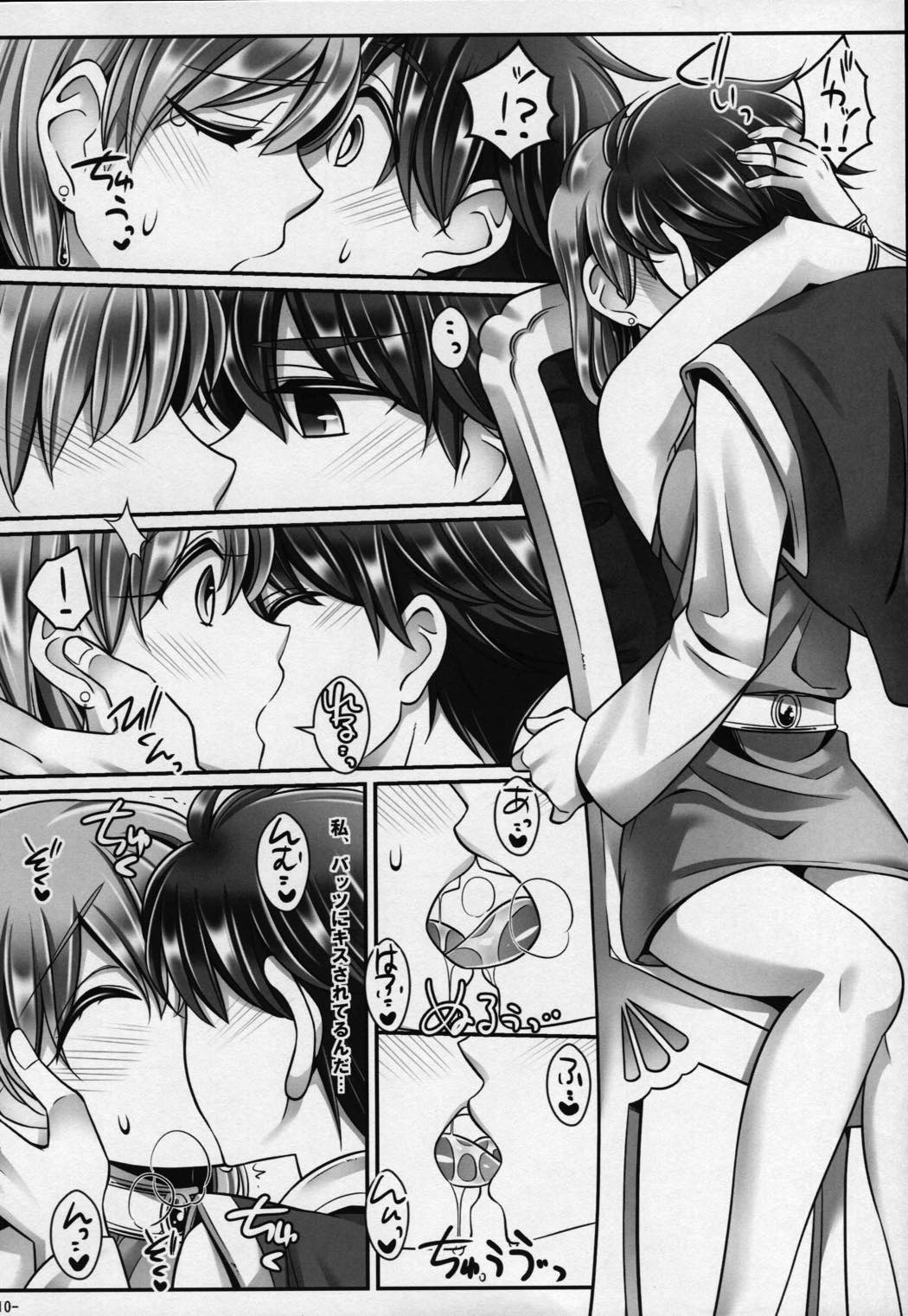 バツ♥レナ 9ページ