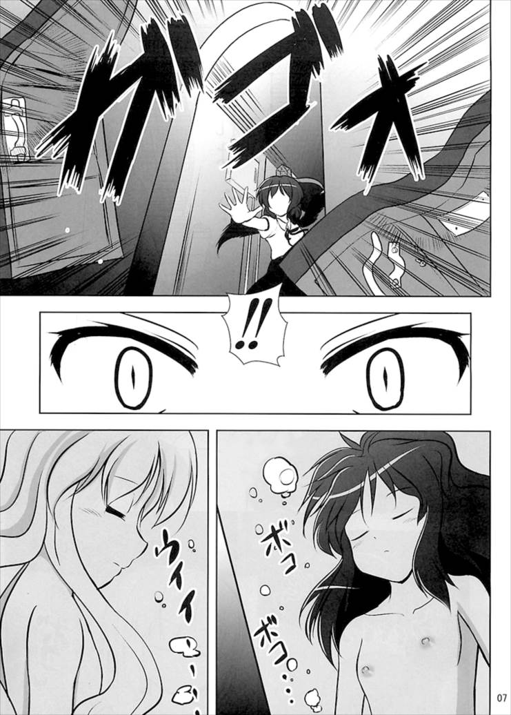 射命丸リサーチ20XX 9ページ