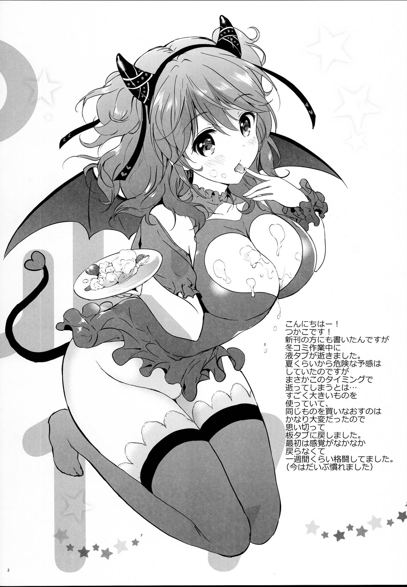 omomiruk vol.17 2ページ