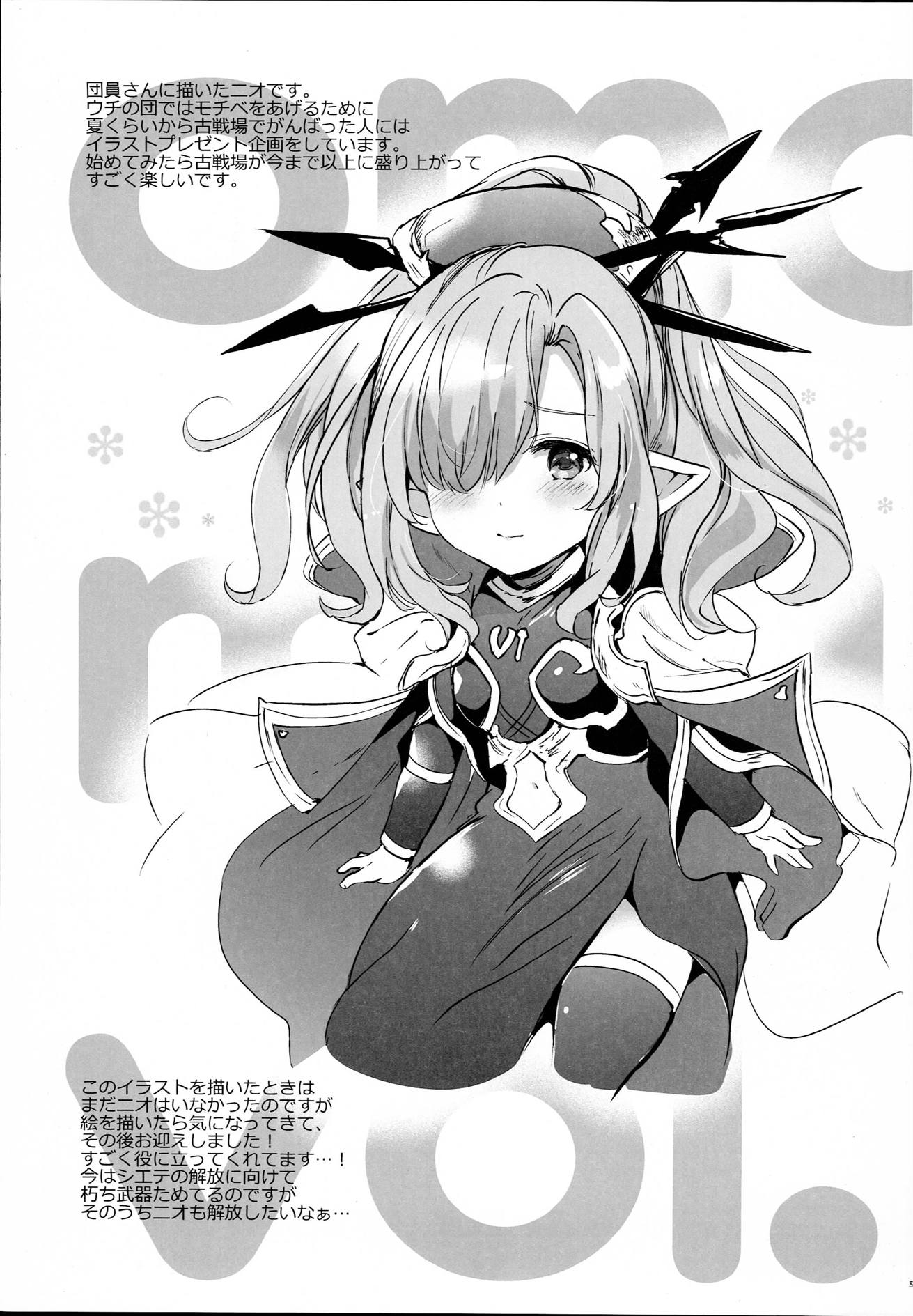 omomiruk vol.17 5ページ