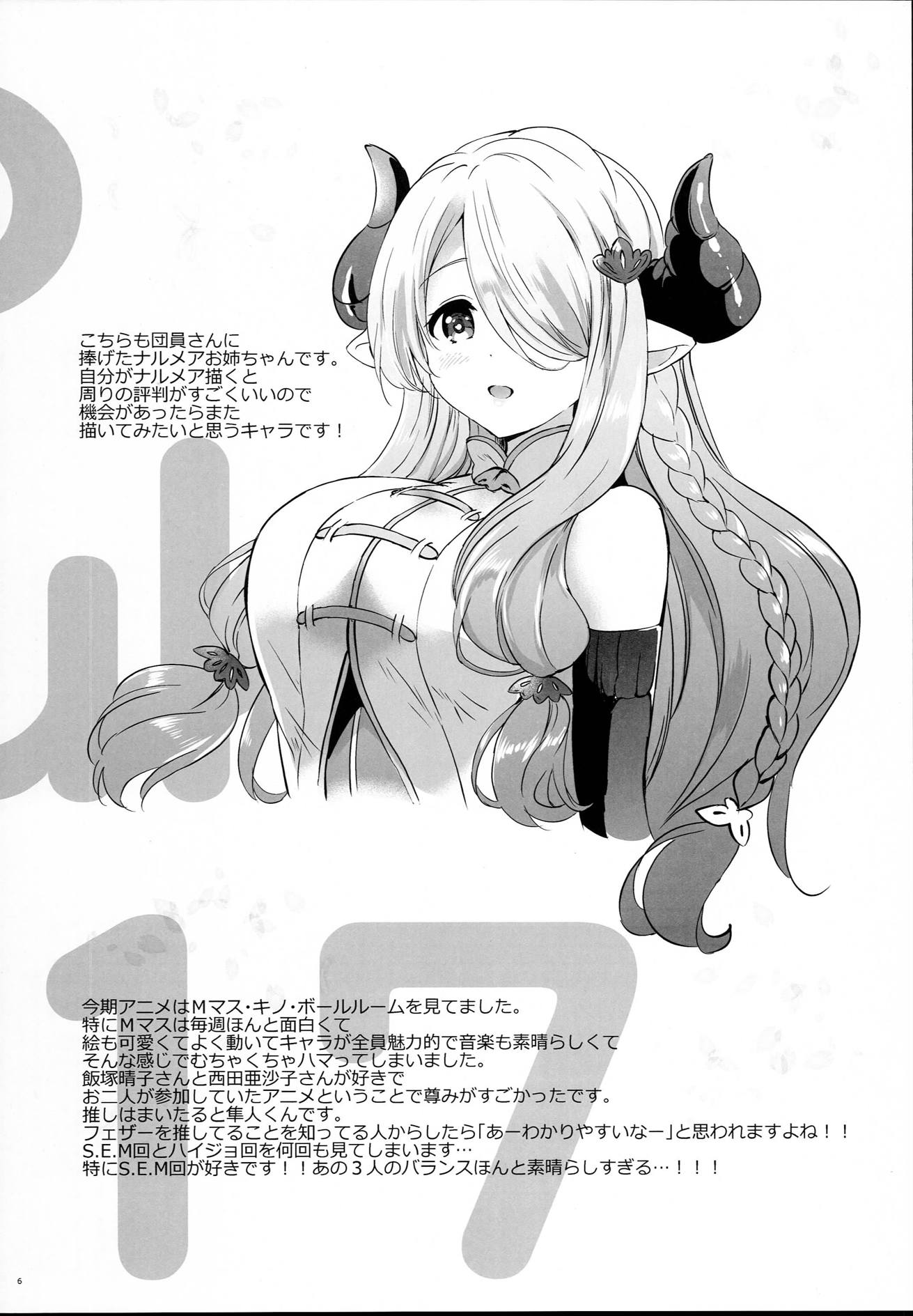 omomiruk vol.17 6ページ