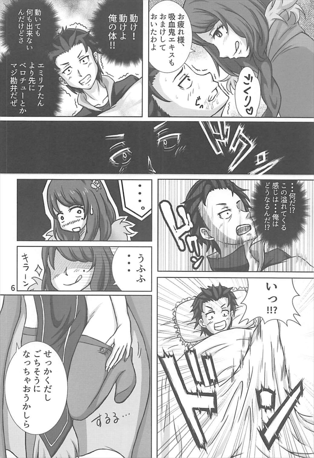 Re イクまで続ける異世界生活 5ページ