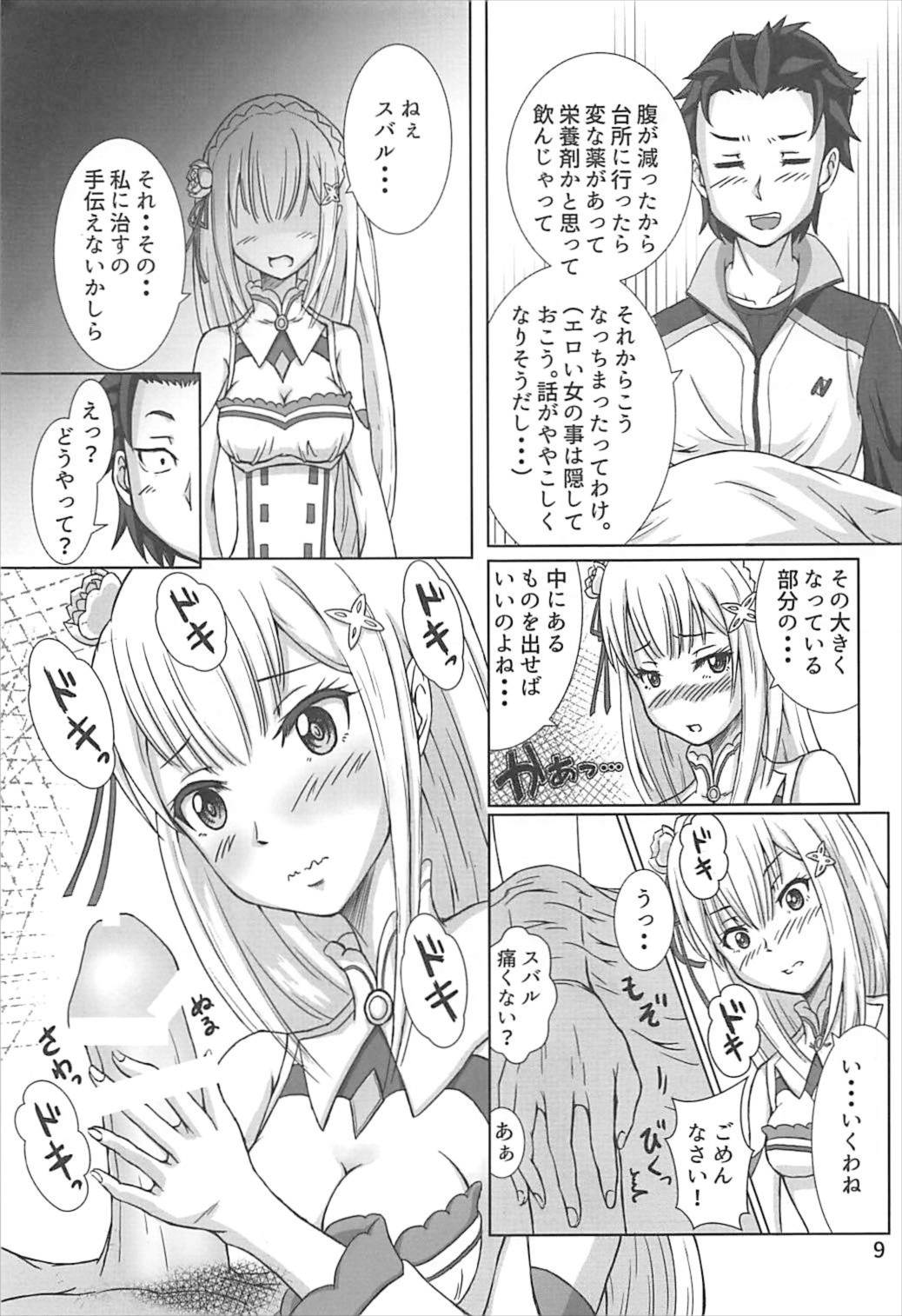 Re イクまで続ける異世界生活 8ページ