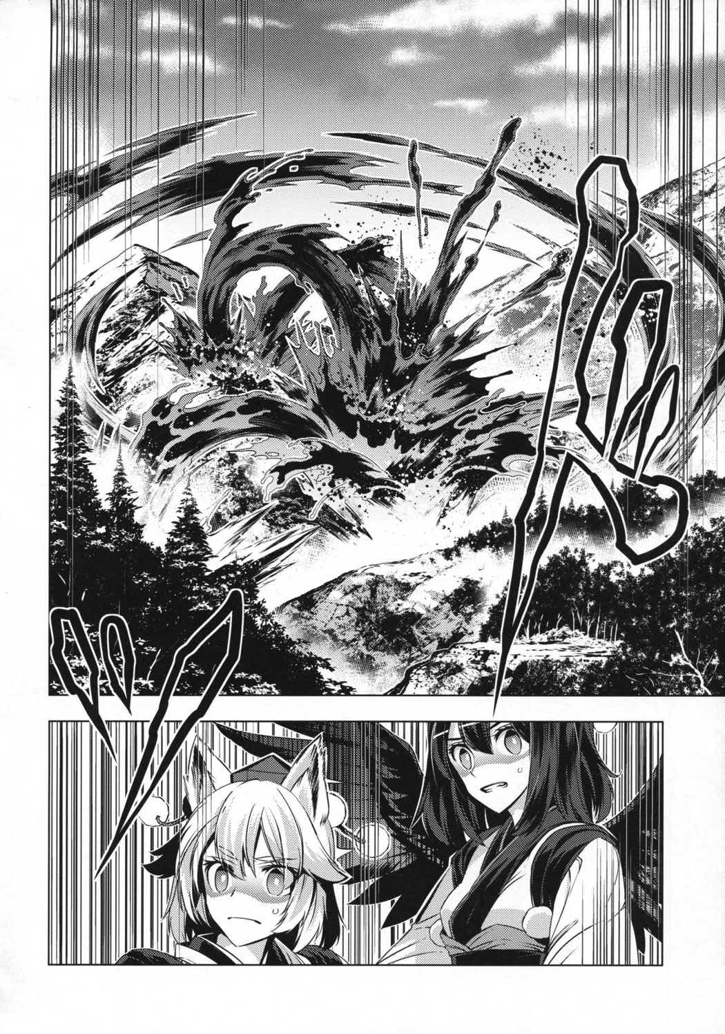 怒レ神 34ページ