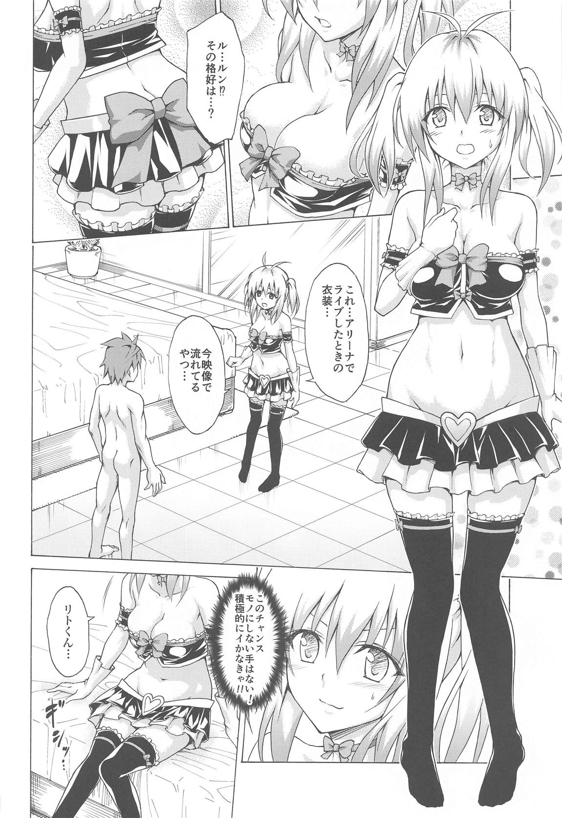 目指せ!楽園計画 ~総集編 上巻~ 83ページ