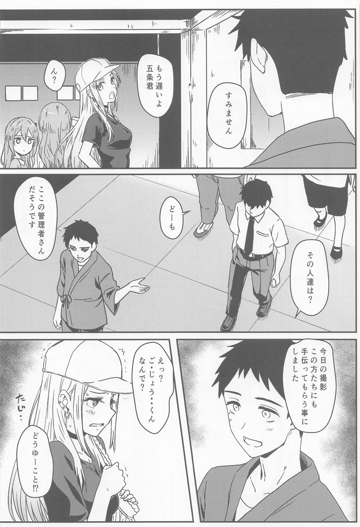 その着せ替え人形は操り人形になる 3ページ