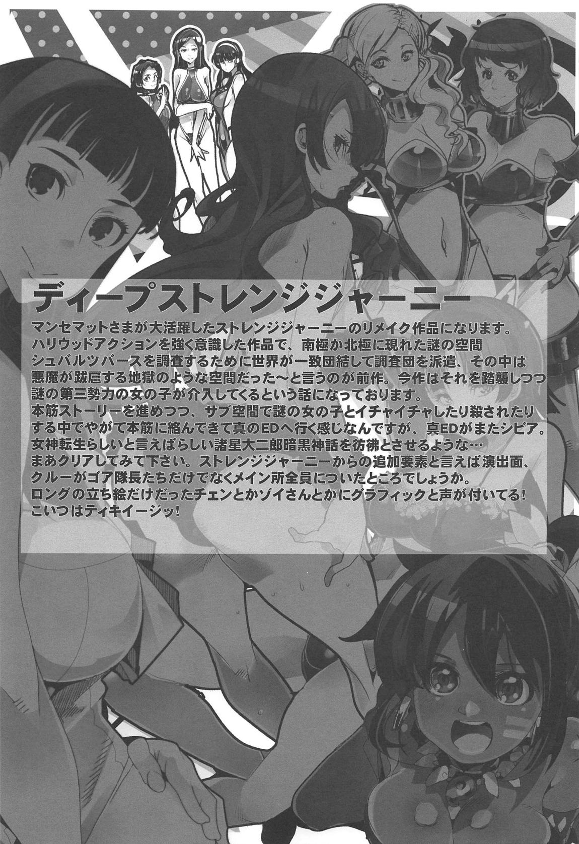 アトラススーパースターズ4 34ページ