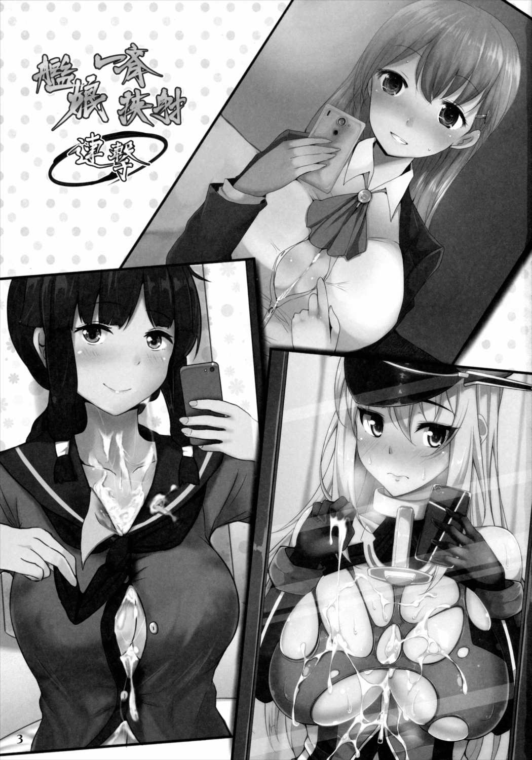 艦娘一斉挟射-連撃- 2ページ