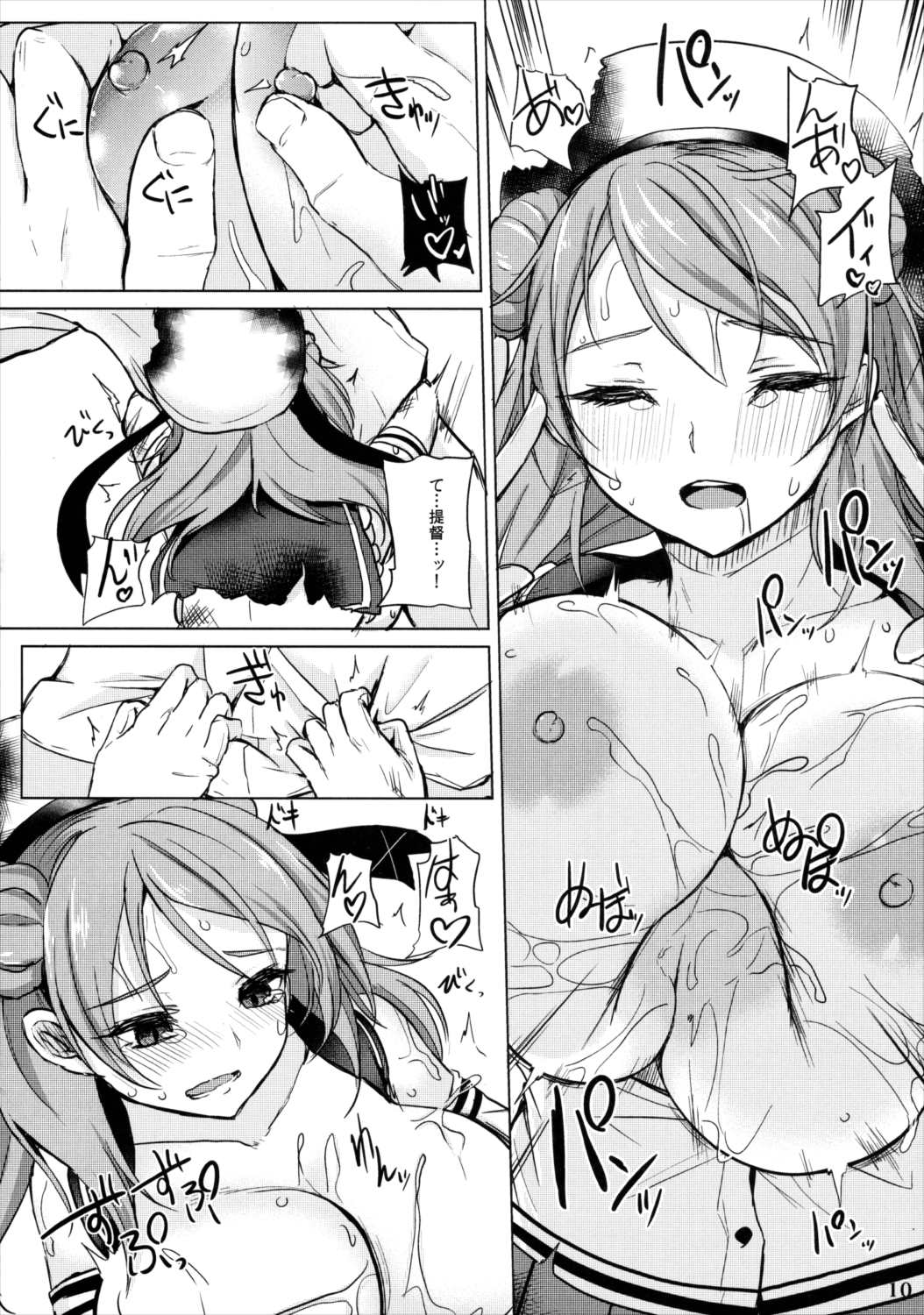 艦娘一斉挟射-連撃- 9ページ