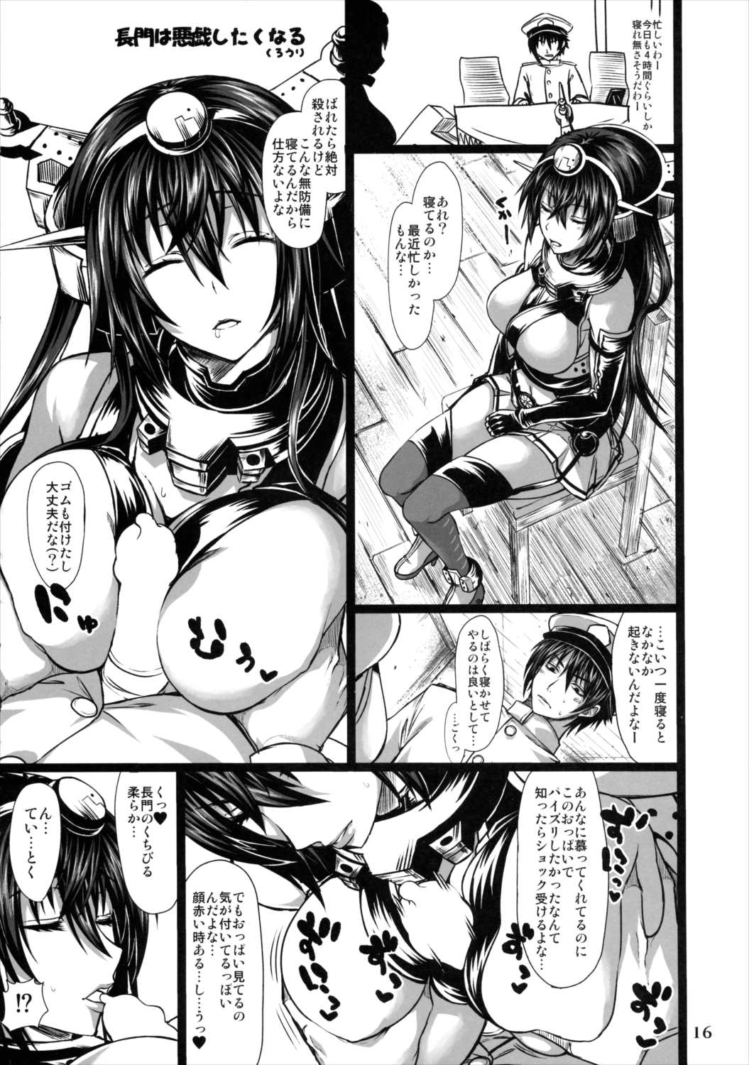 艦娘一斉挟射-連撃- 15ページ