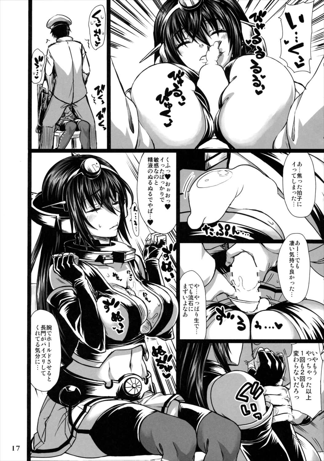艦娘一斉挟射-連撃- 16ページ