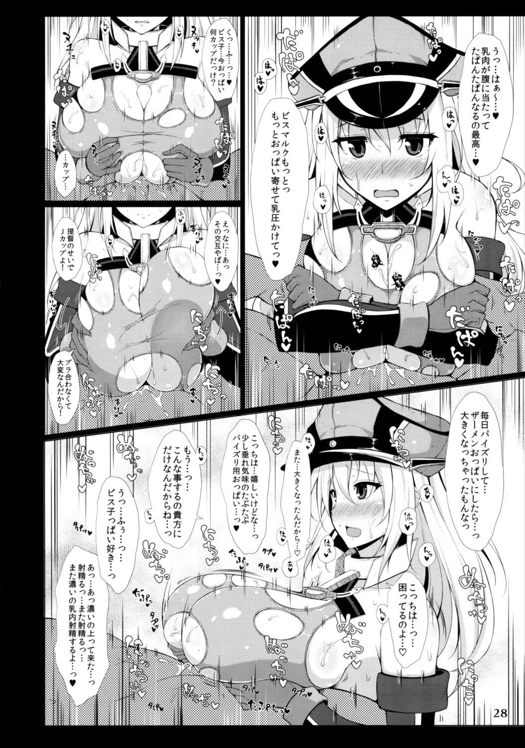 艦娘一斉挟射-連撃- 27ページ