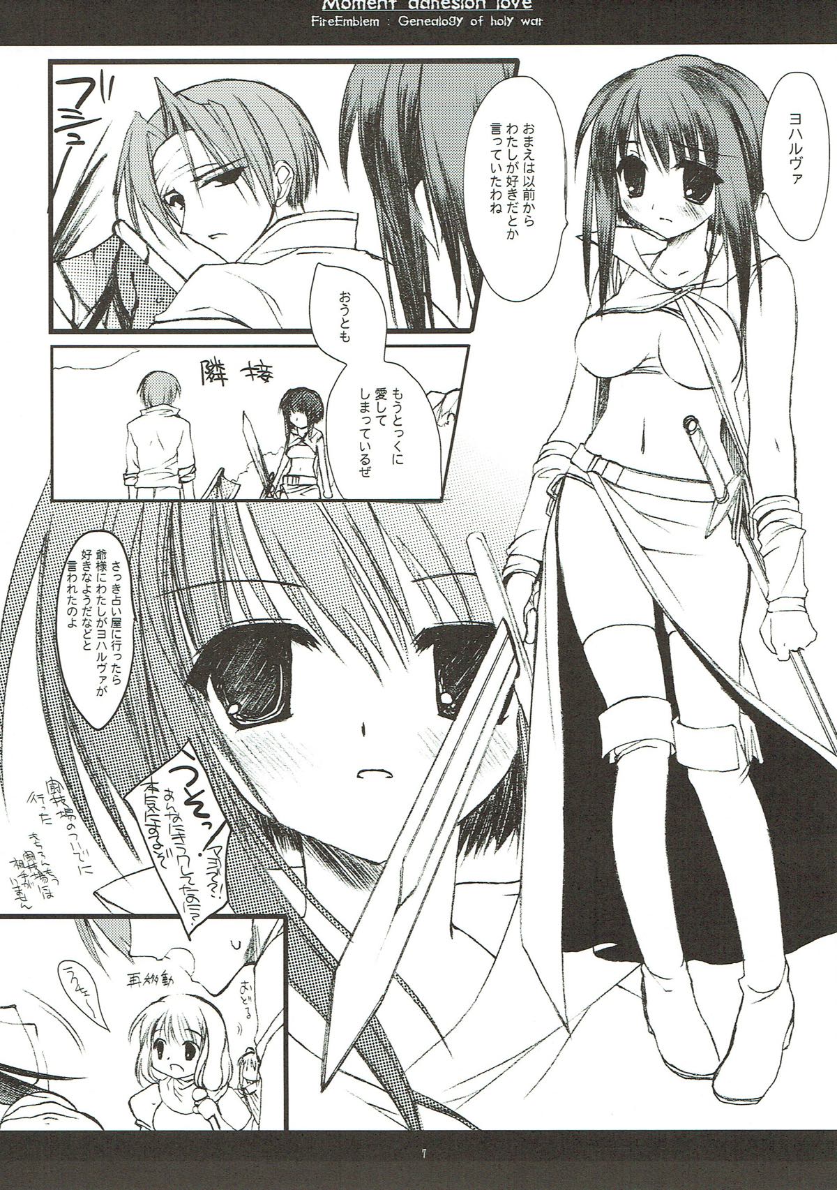 瞬間接着愛 6ページ