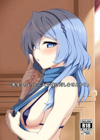 先生、ちょっと二人で抜けだしませんか？