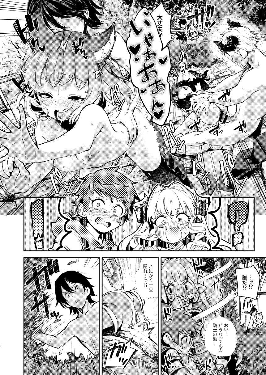 正義も倫理も置いといて 5ページ