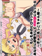もしもあのヒロインがあなたに即堕ちして肉奴隷になったら~ぎゃ~るっこちゃん編~