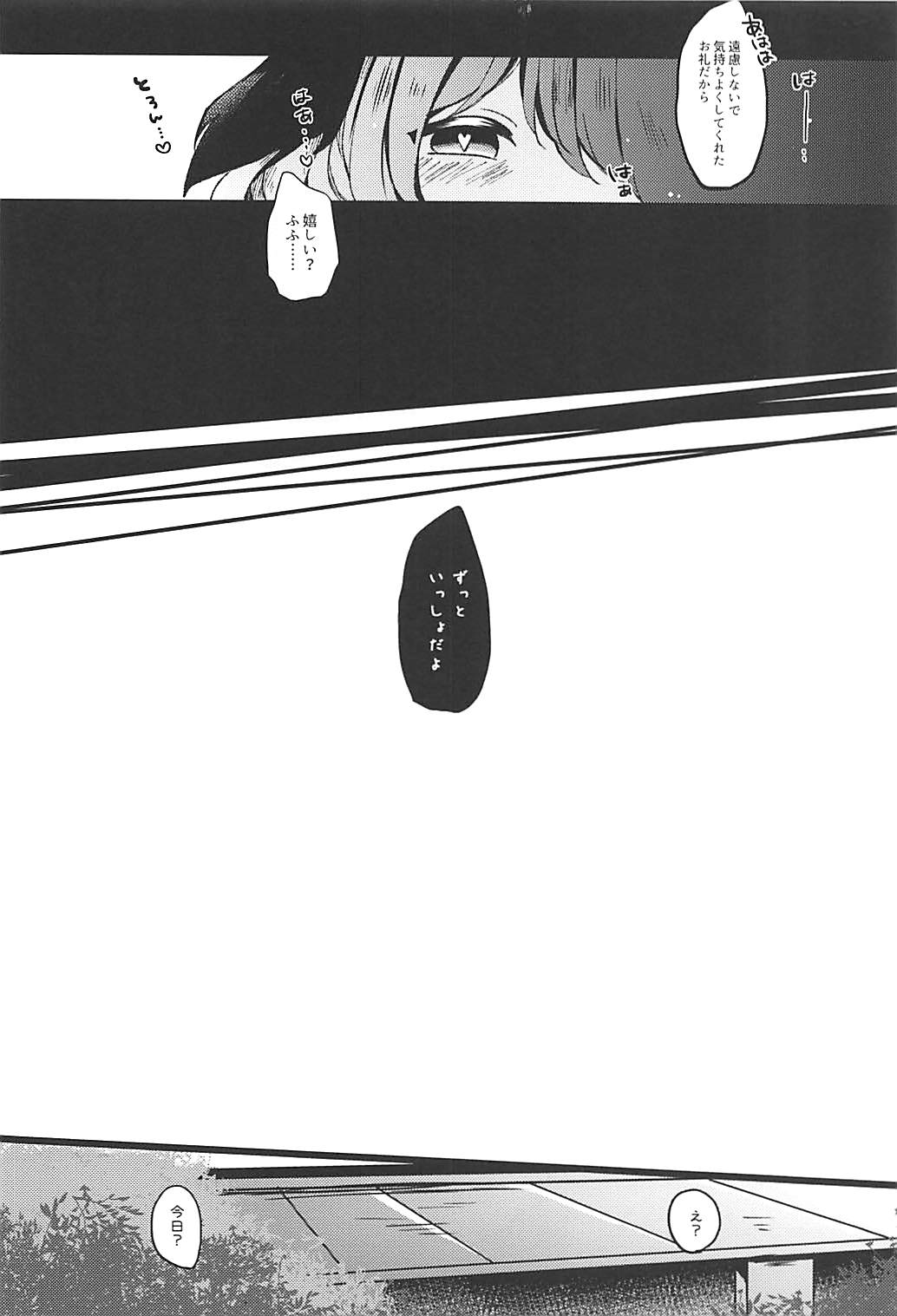 にんげんひろいました 15ページ