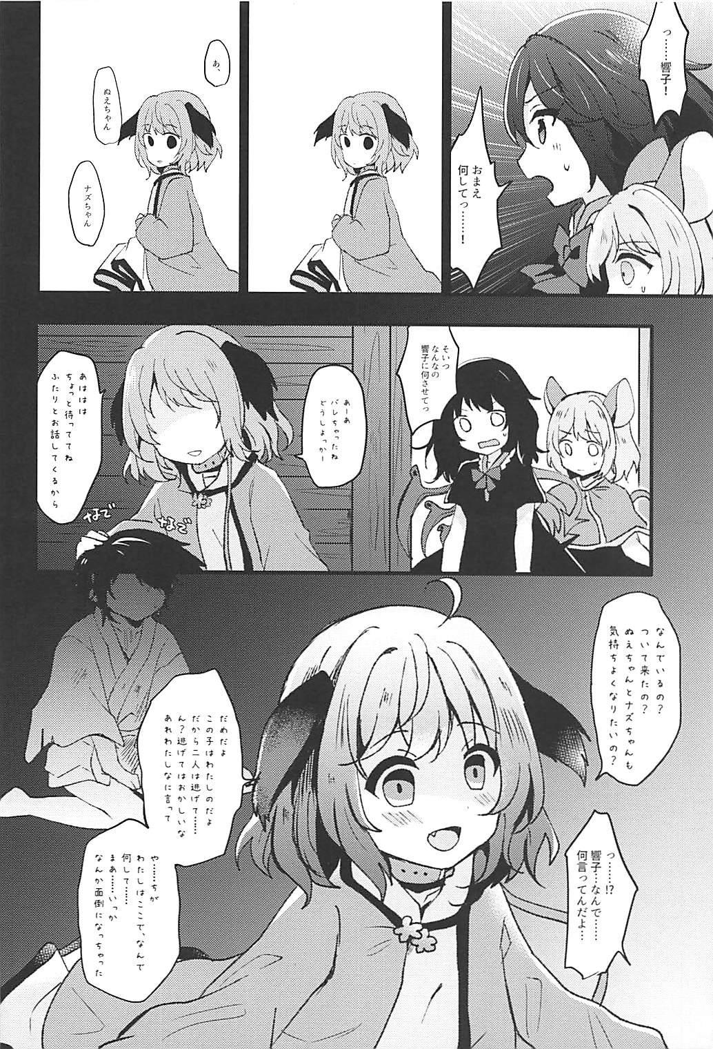 にんげんひろいました 19ページ