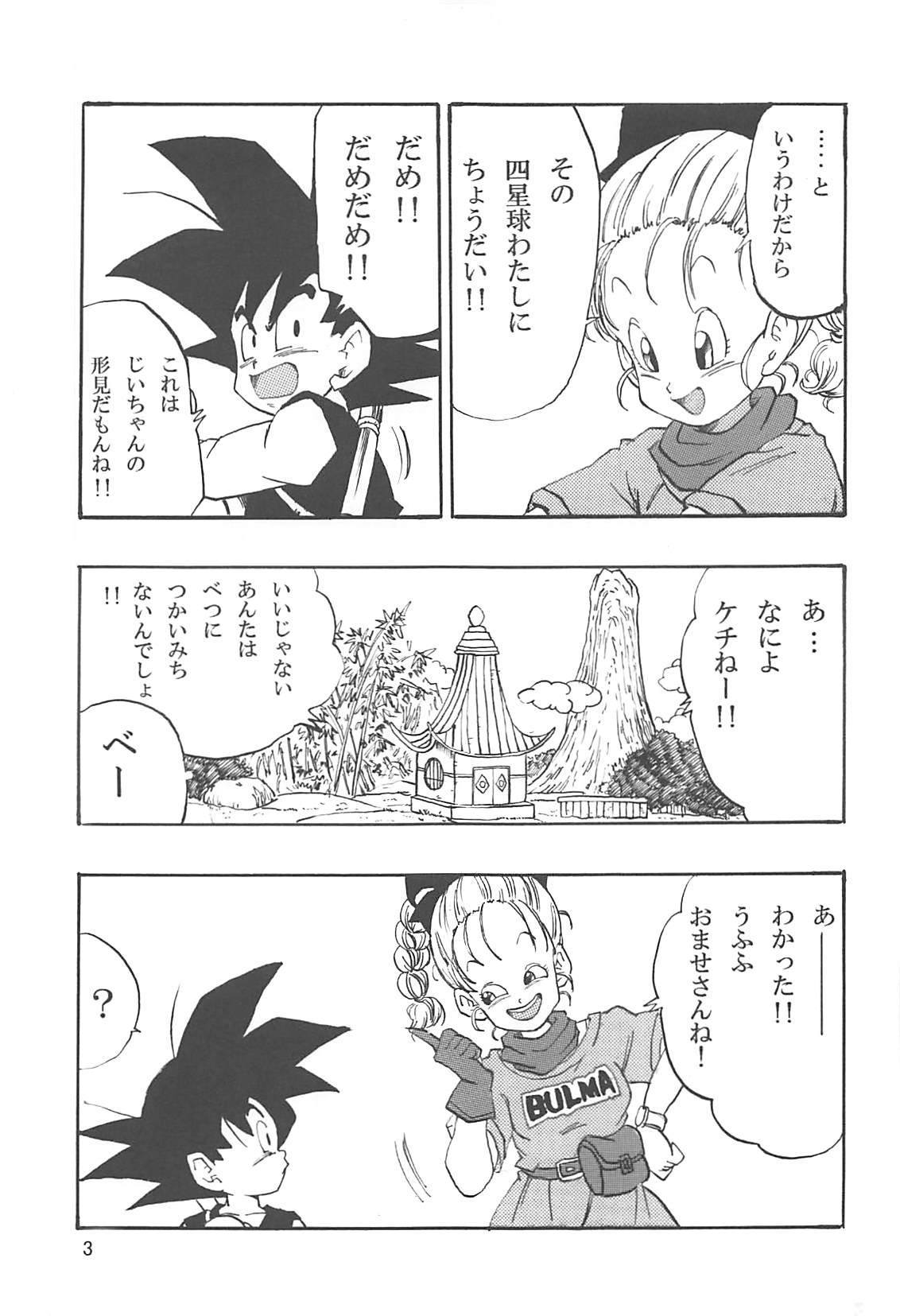 DBEB１復刻版 4ページ