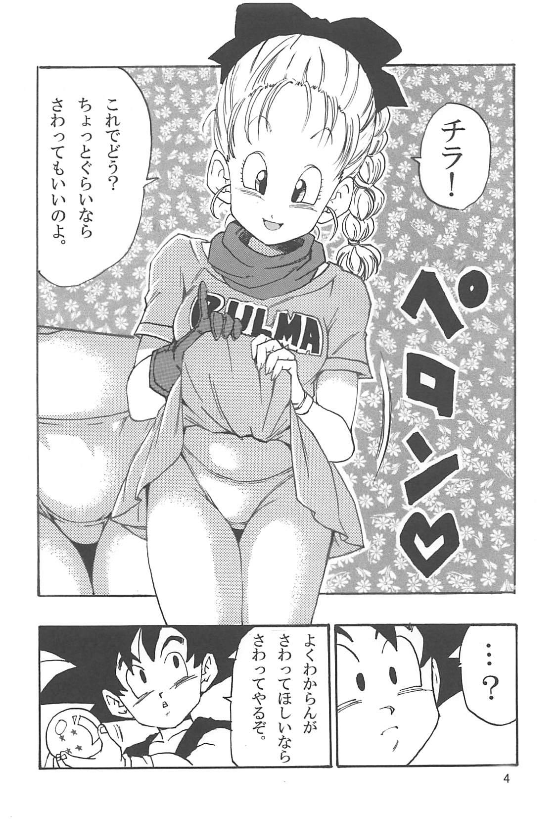 DBEB１復刻版 5ページ