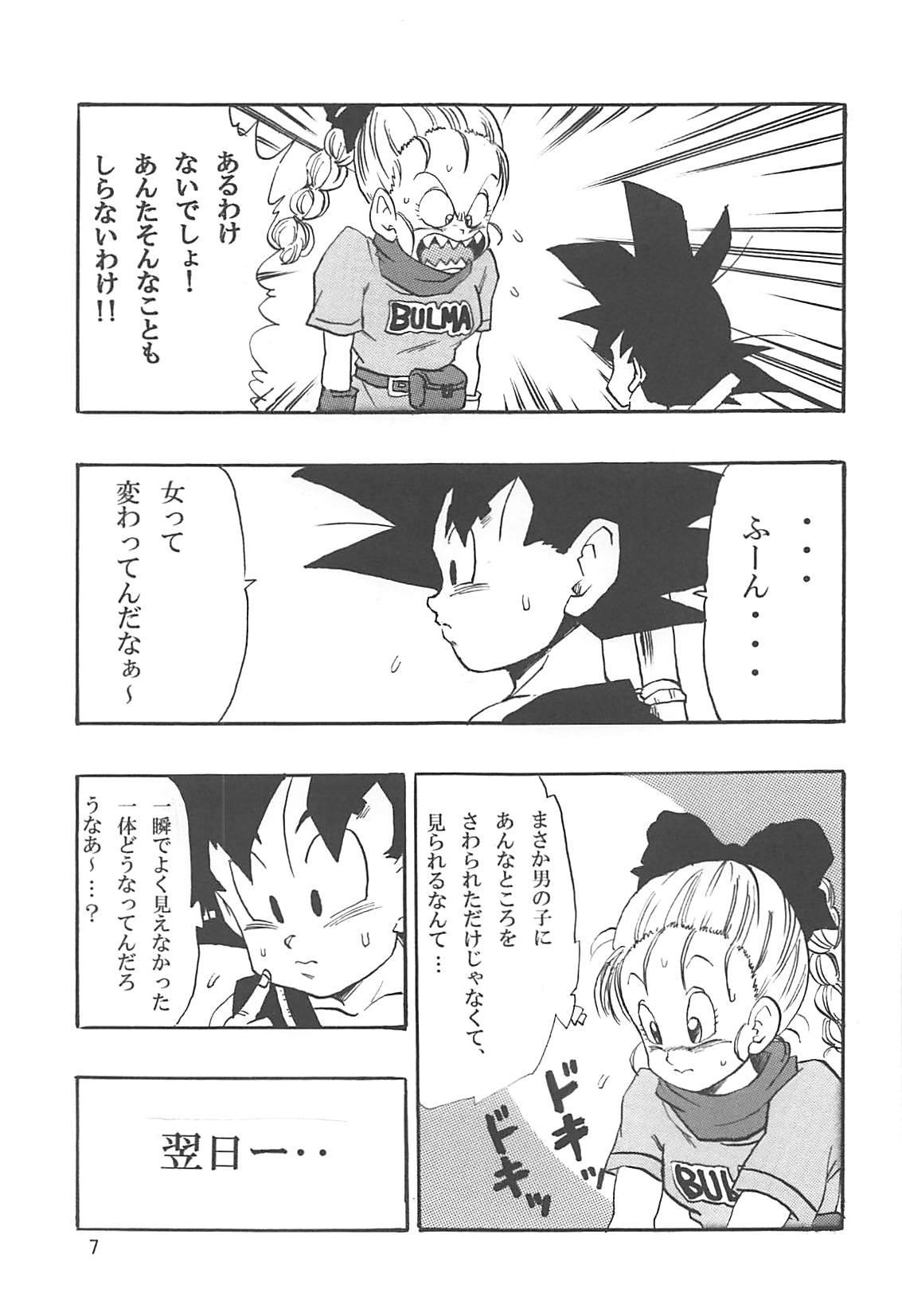 DBEB１復刻版 8ページ