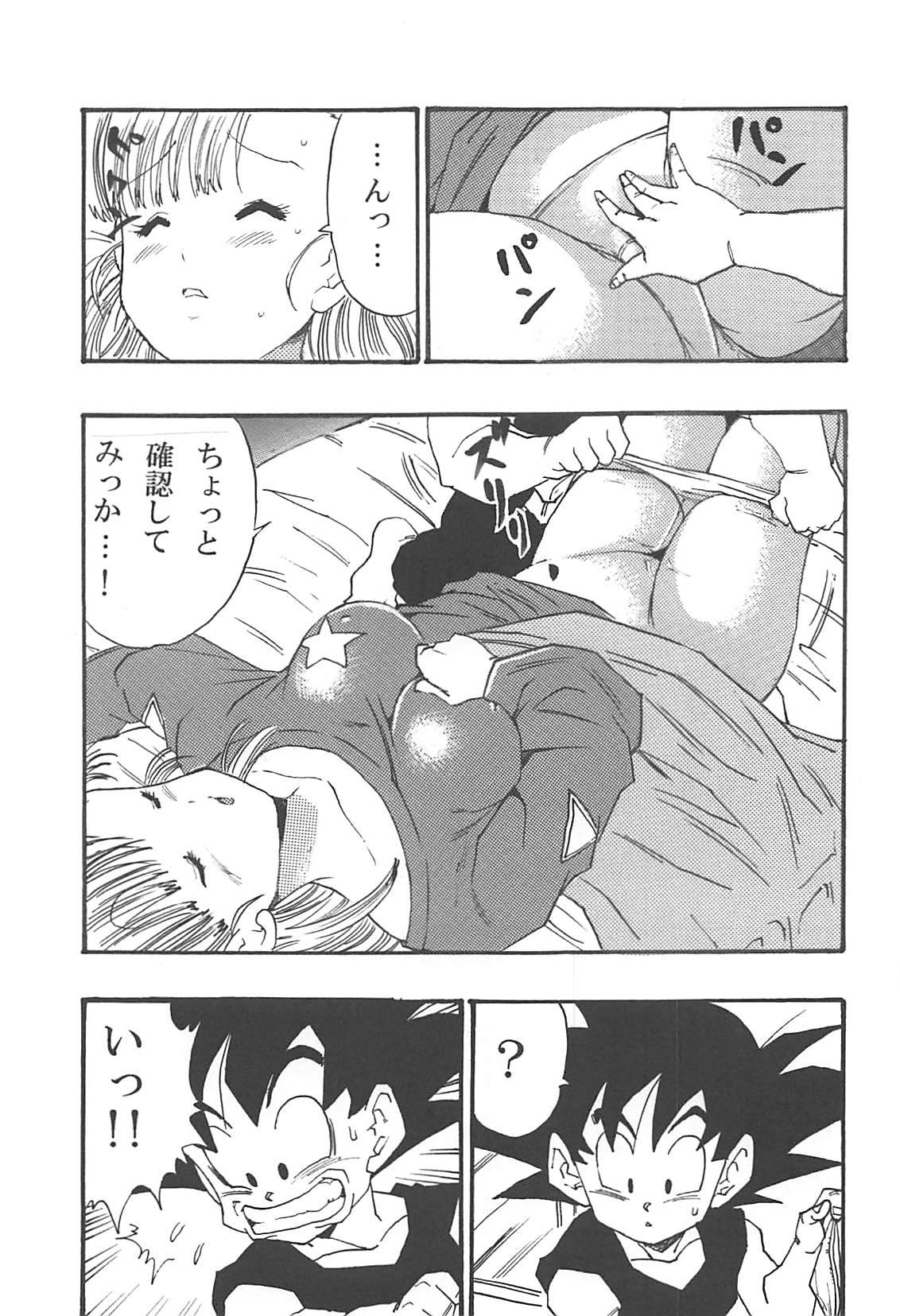 DBEB１復刻版 14ページ