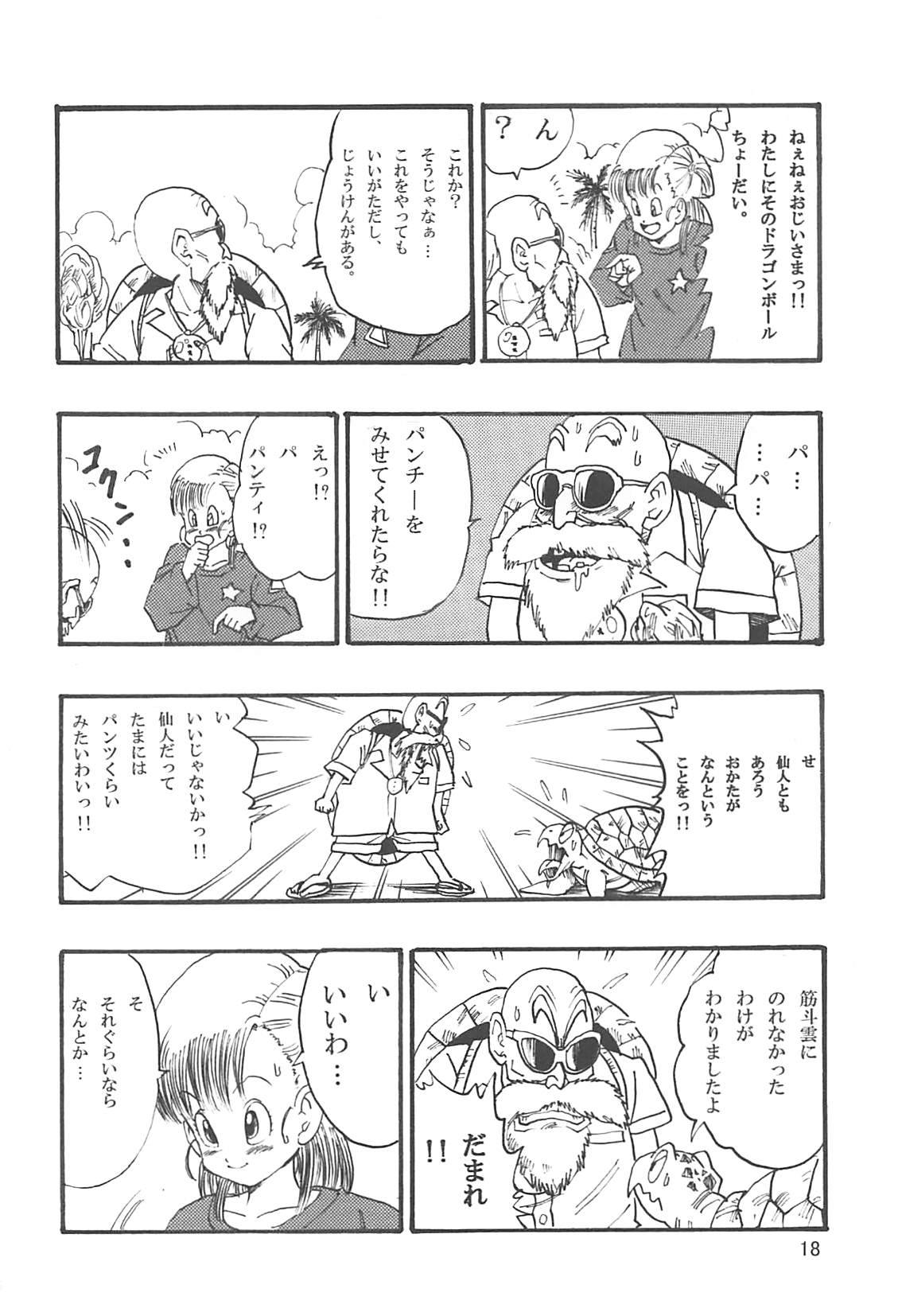 DBEB１復刻版 19ページ