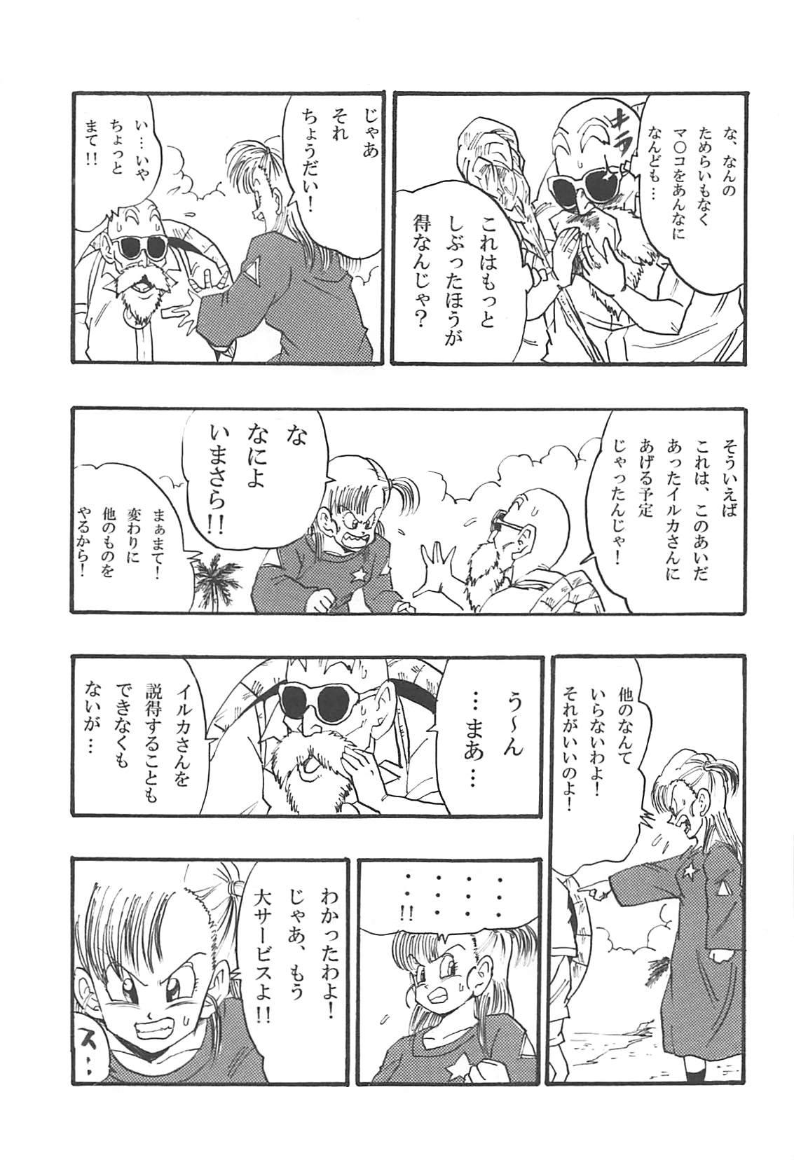 DBEB１復刻版 22ページ