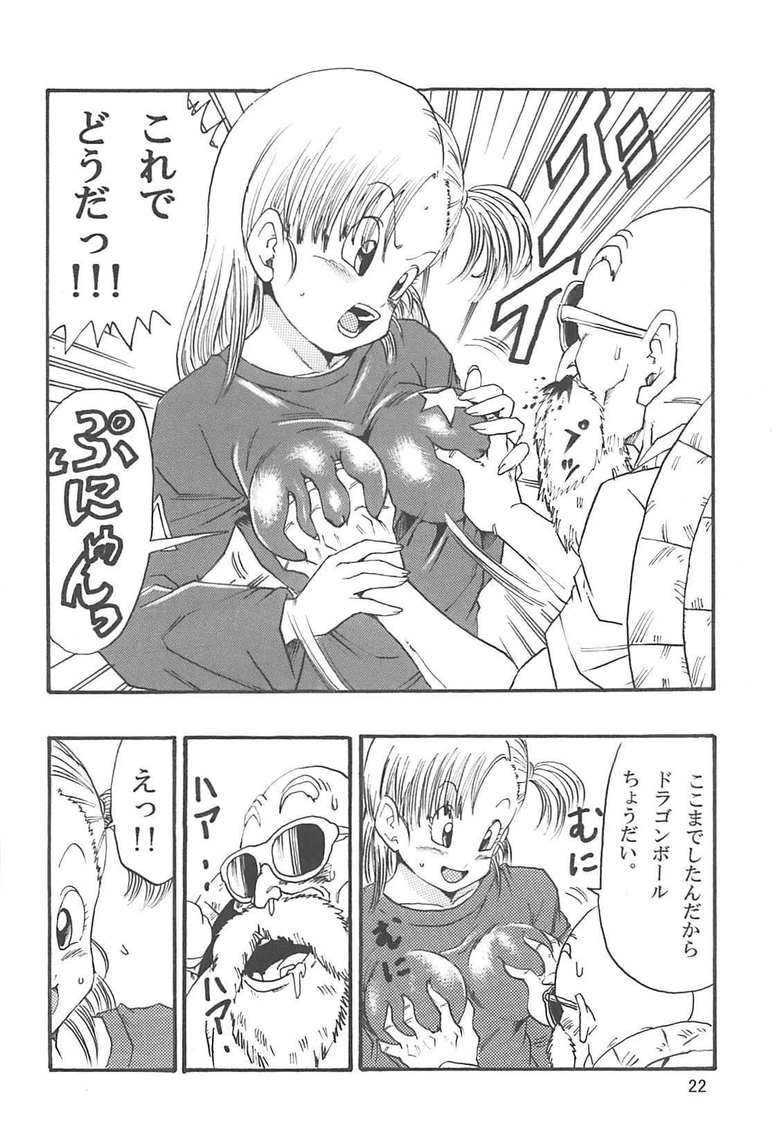 DBEB１復刻版 23ページ