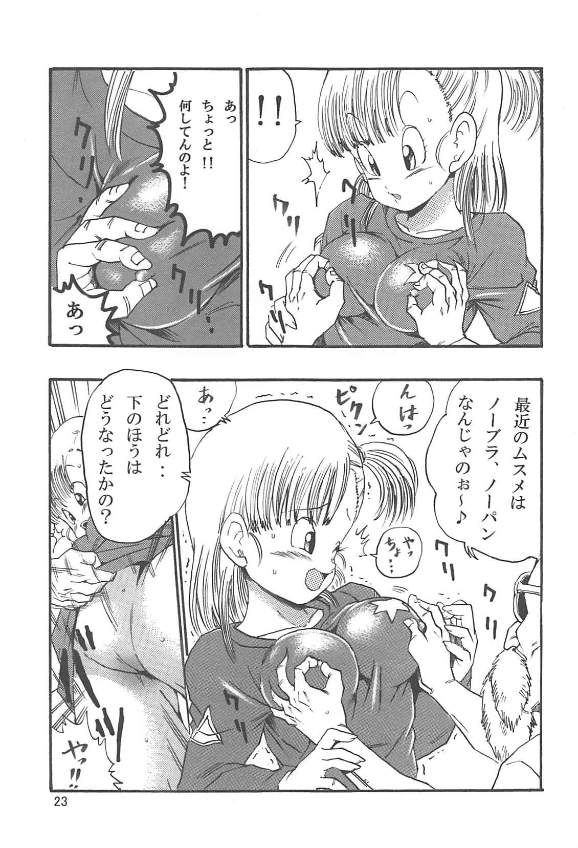 DBEB１復刻版 24ページ