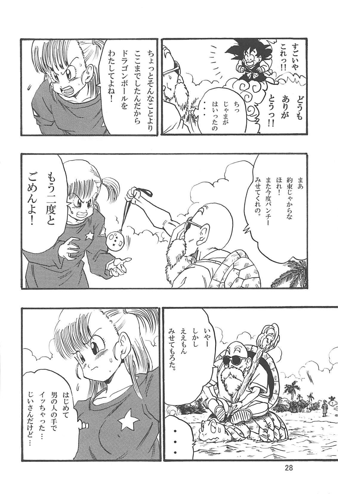 DBEB１復刻版 29ページ