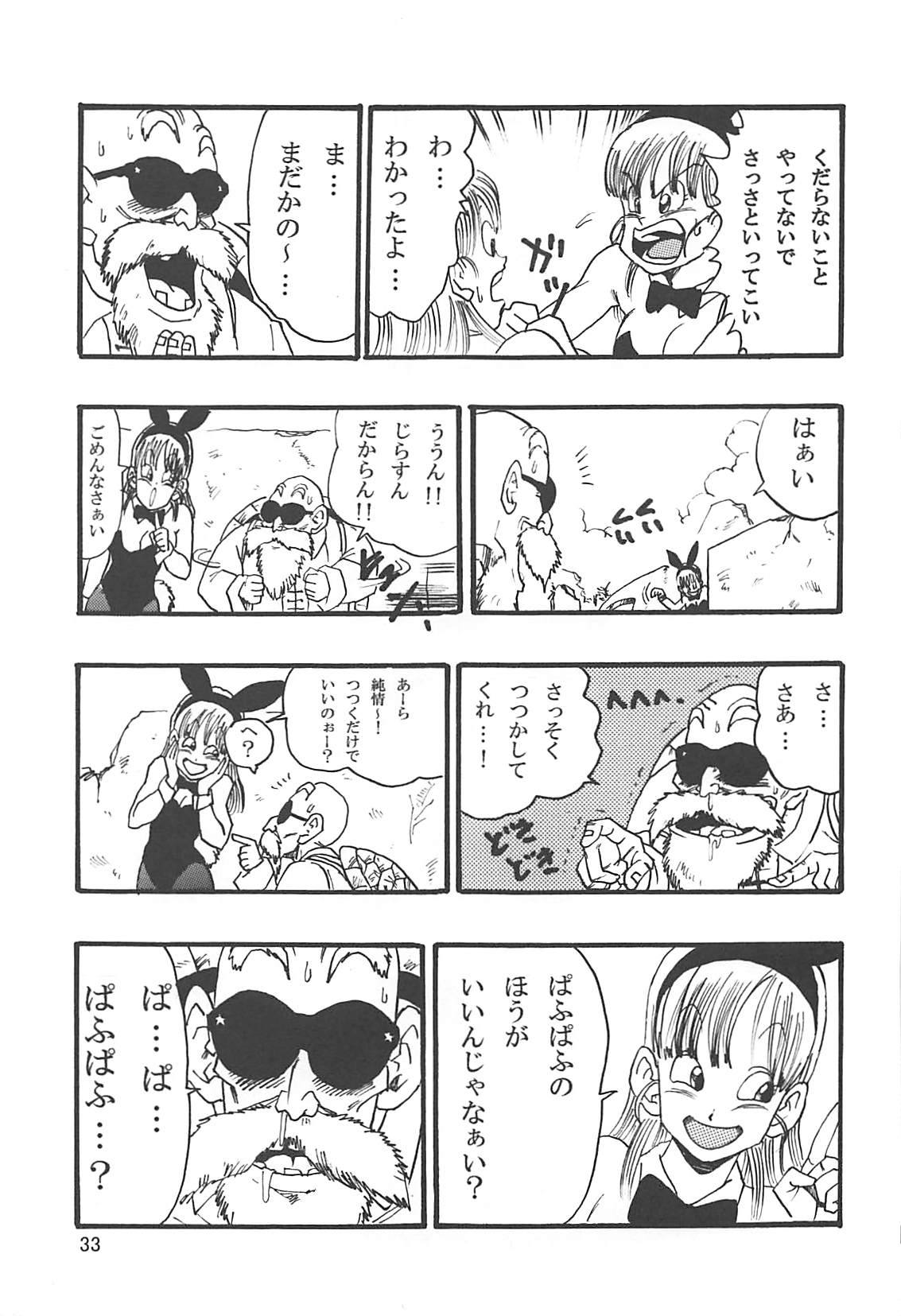 DBEB１復刻版 34ページ