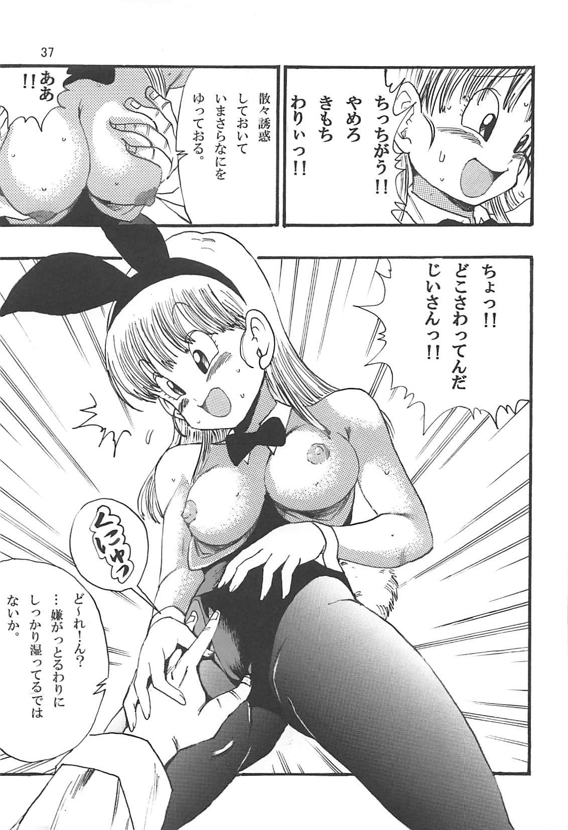 DBEB１復刻版 38ページ