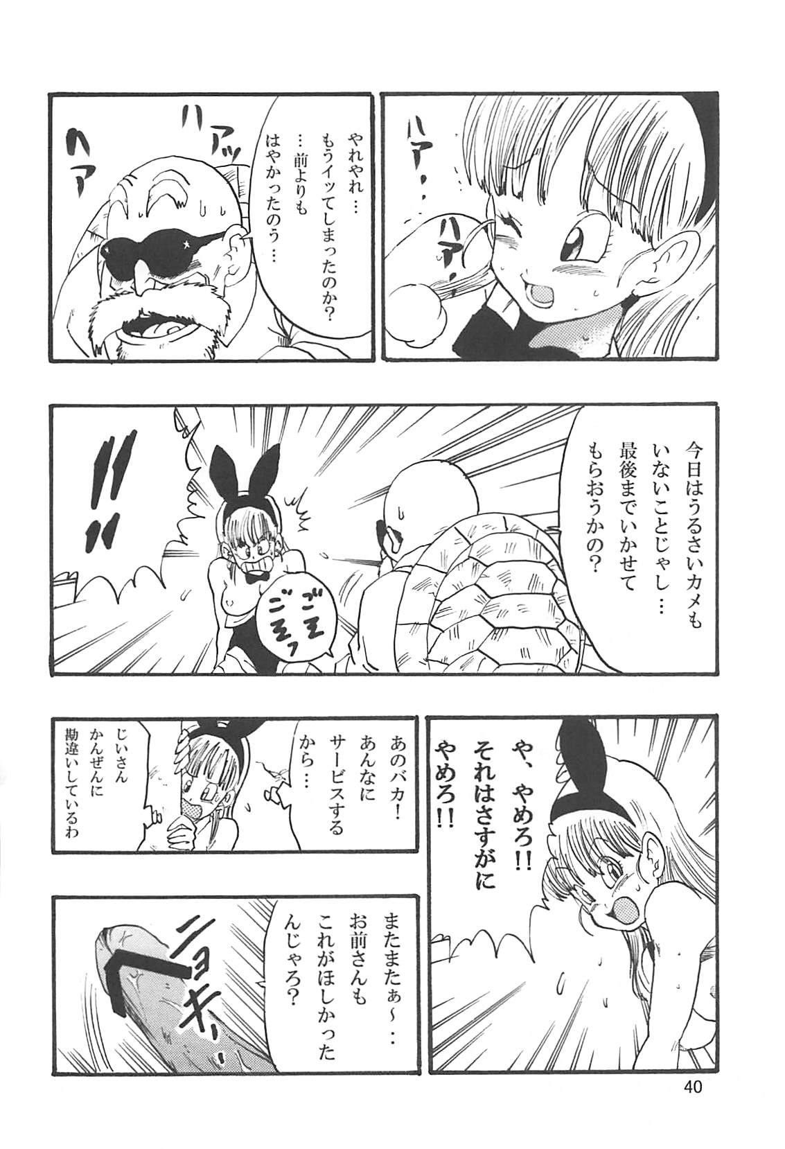 DBEB１復刻版 41ページ