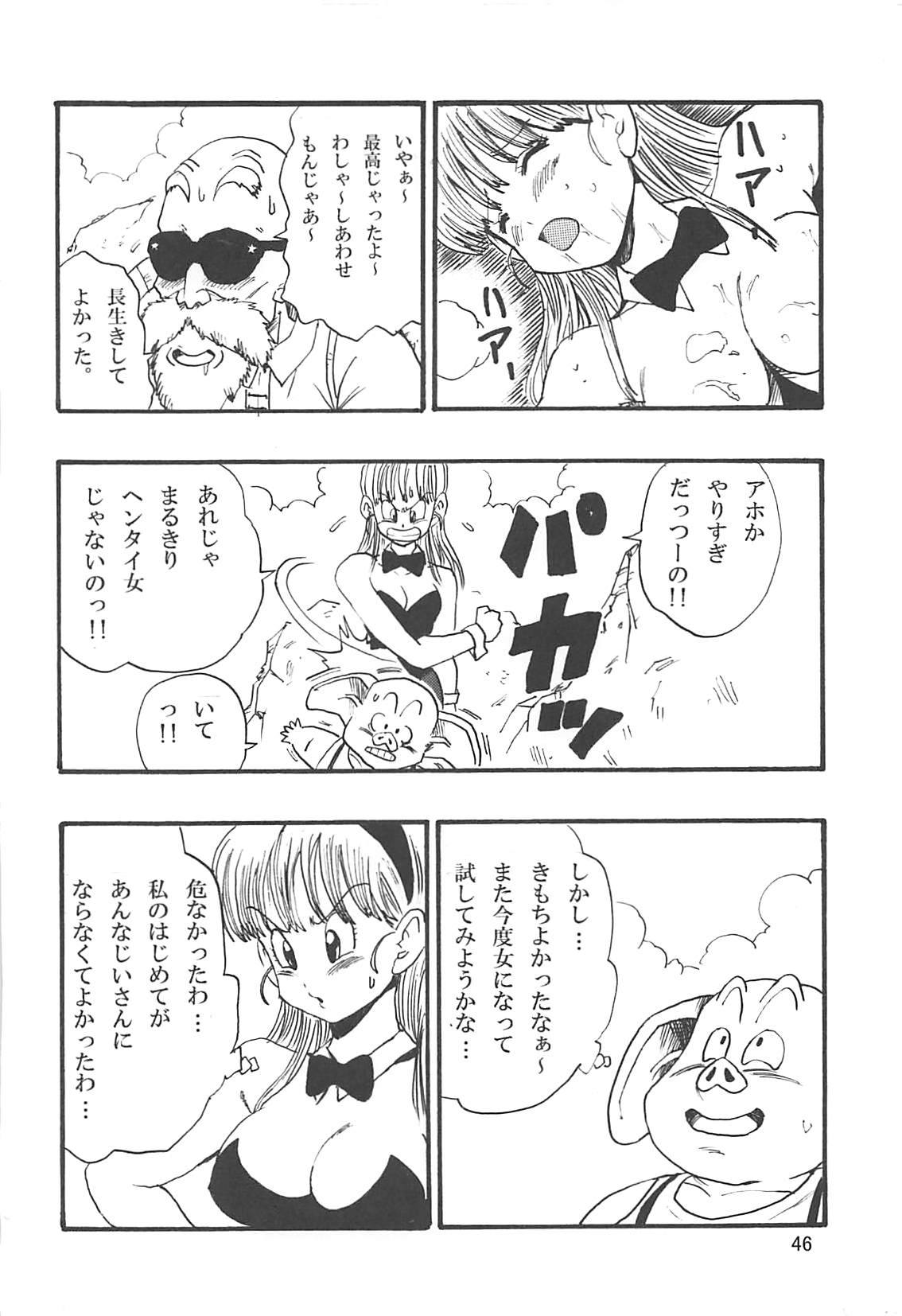 DBEB１復刻版 47ページ