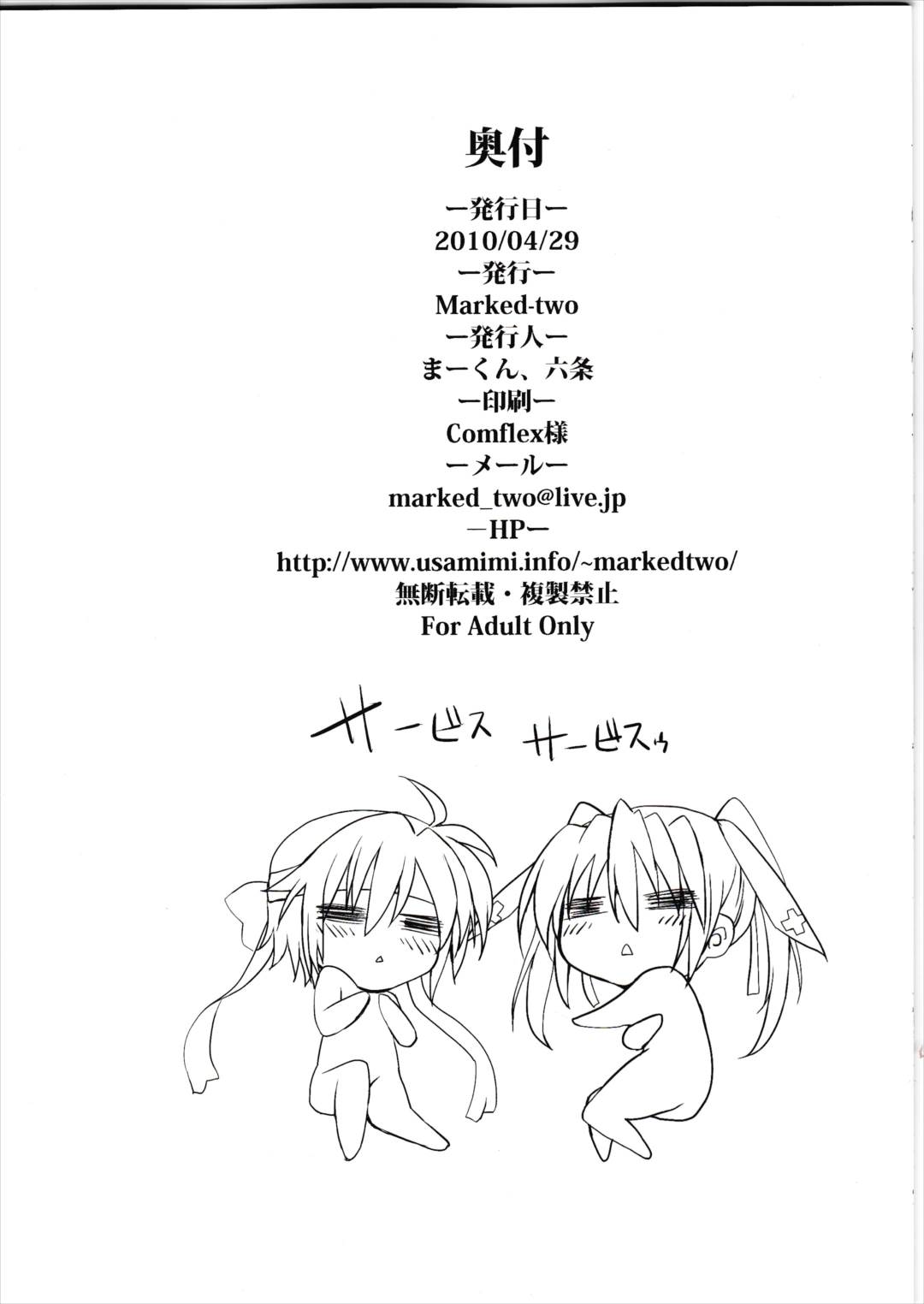 Sweeeeets! vol.1 18ページ