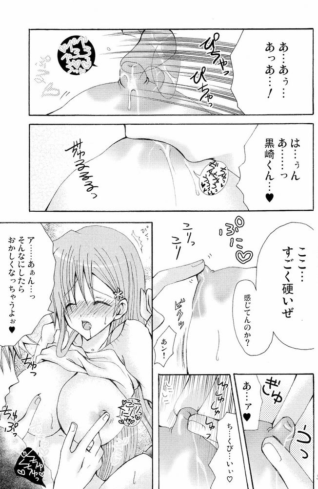 Sound of Rain 36ページ