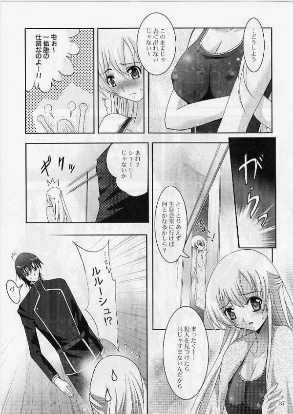 MOUSOU THEATER 20 32ページ